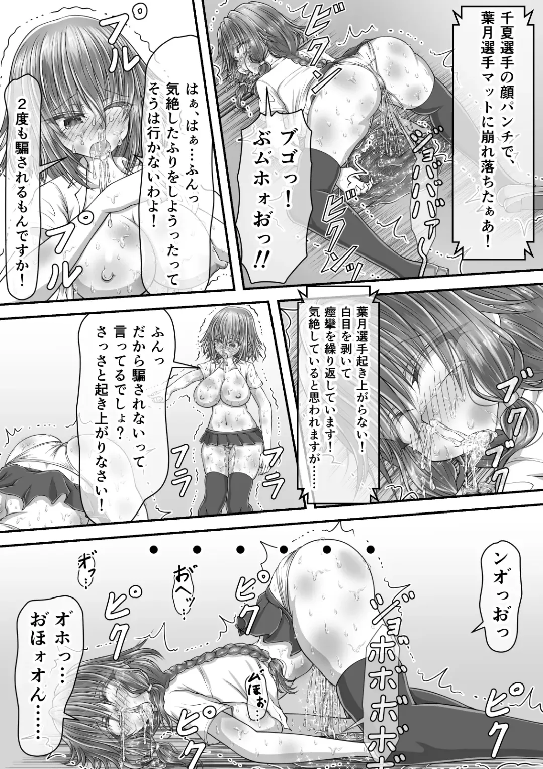 [Suzuro Aruki] Shikkin Tougi 2 Fhentai - Page 30