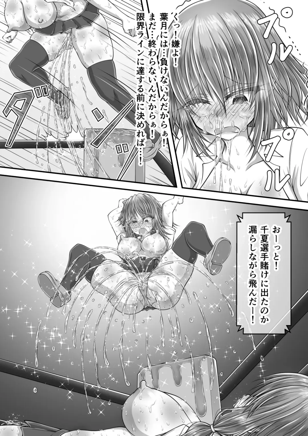 [Suzuro Aruki] Shikkin Tougi 2 Fhentai - Page 40