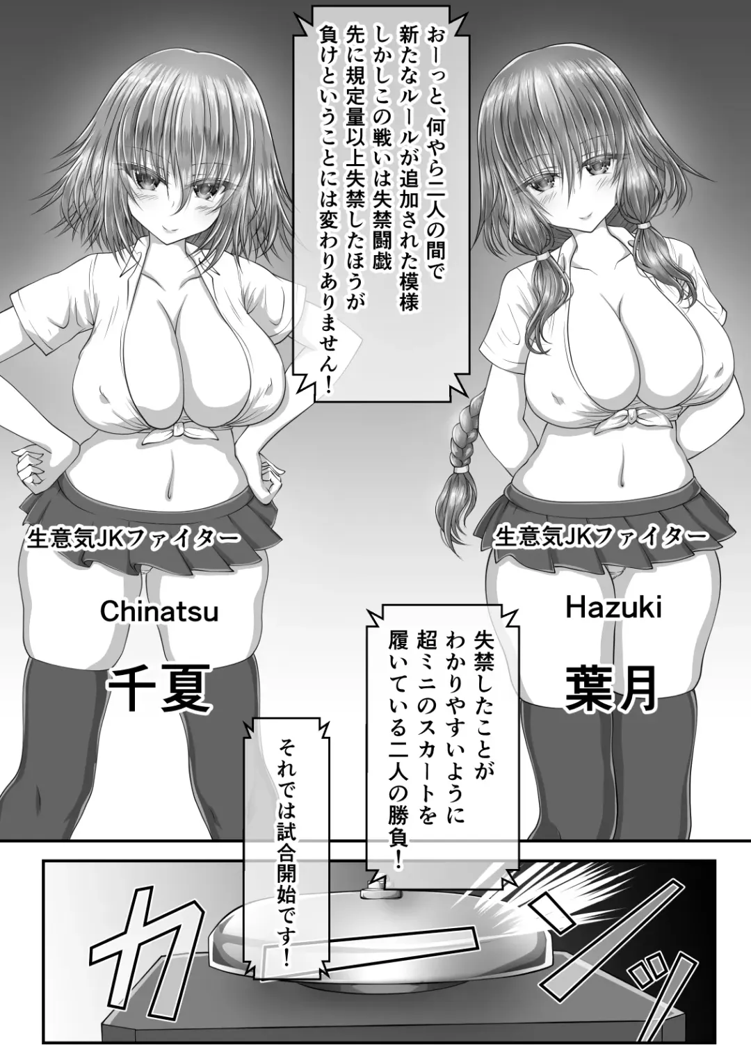 [Suzuro Aruki] Shikkin Tougi 2 Fhentai - Page 48