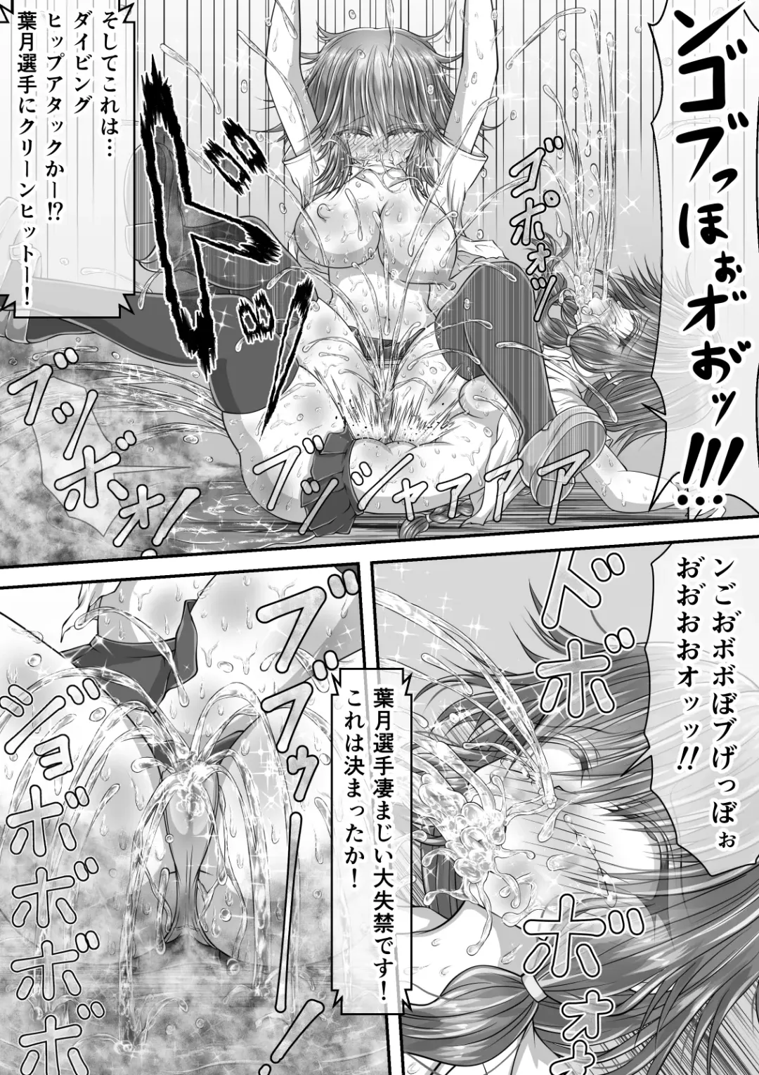 [Suzuro Aruki] Shikkin Tougi 2 Fhentai - Page 86