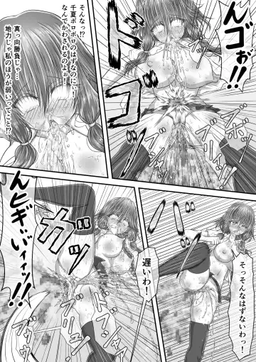 [Suzuro Aruki] Shikkin Tougi 2 Fhentai - Page 117