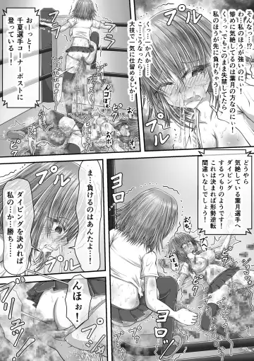 [Suzuro Aruki] Shikkin Tougi 2 Fhentai - Page 128