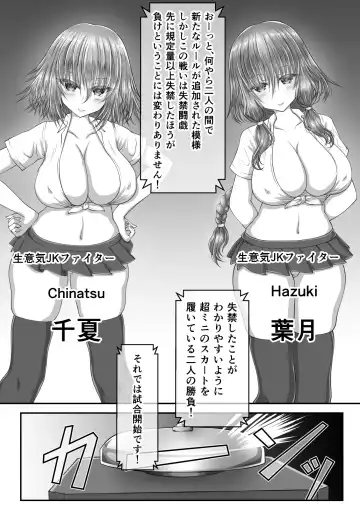 [Suzuro Aruki] Shikkin Tougi 2 Fhentai - Page 48