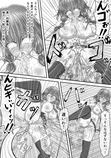 [Suzuro Aruki] Shikkin Tougi 2 Fhentai - Page 72