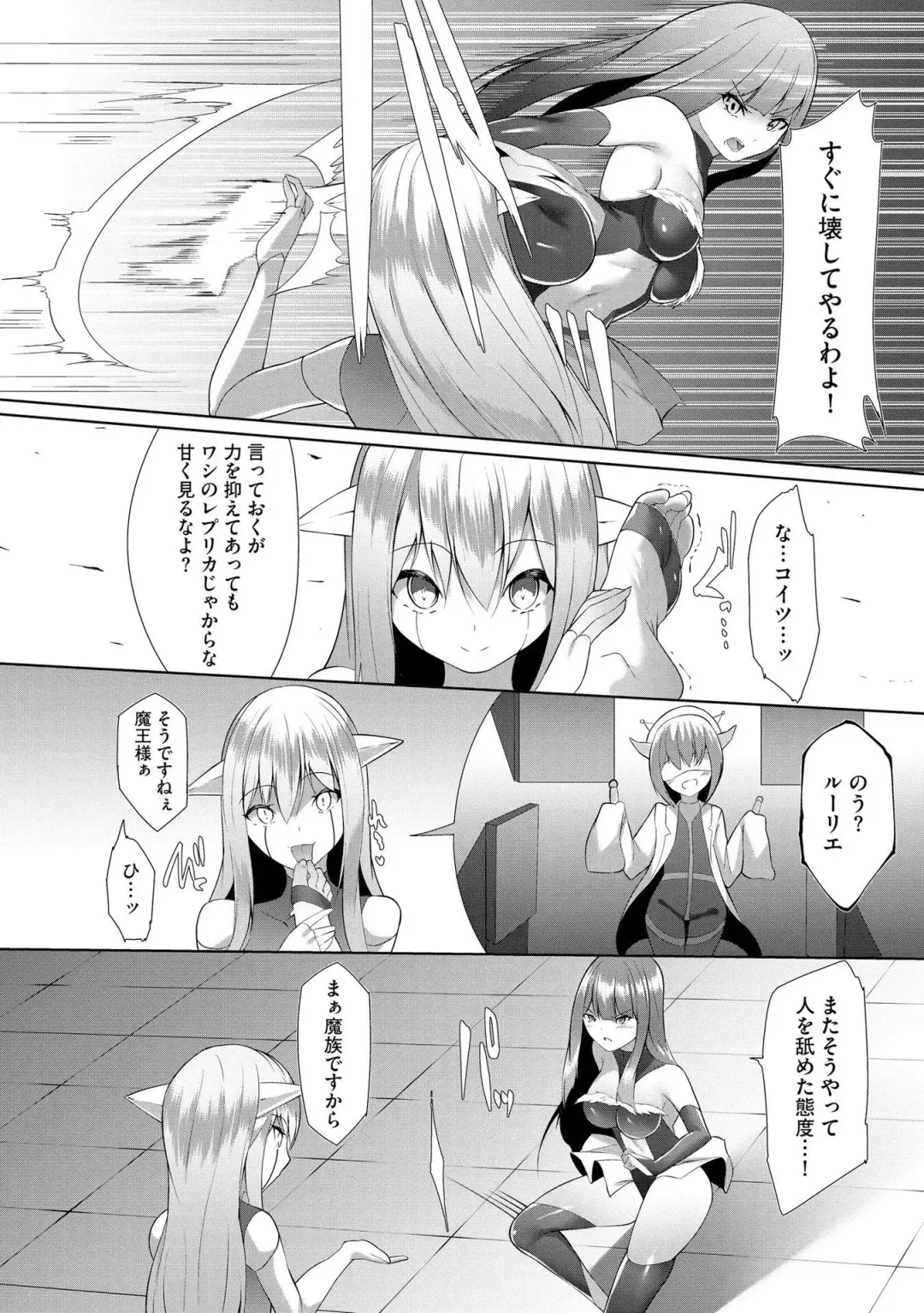 [Random] Tsuyotsuyo Loli Babaa Maou ga Tatakau Heroine o Wakaraseteyaru no ja Fhentai - Page 107