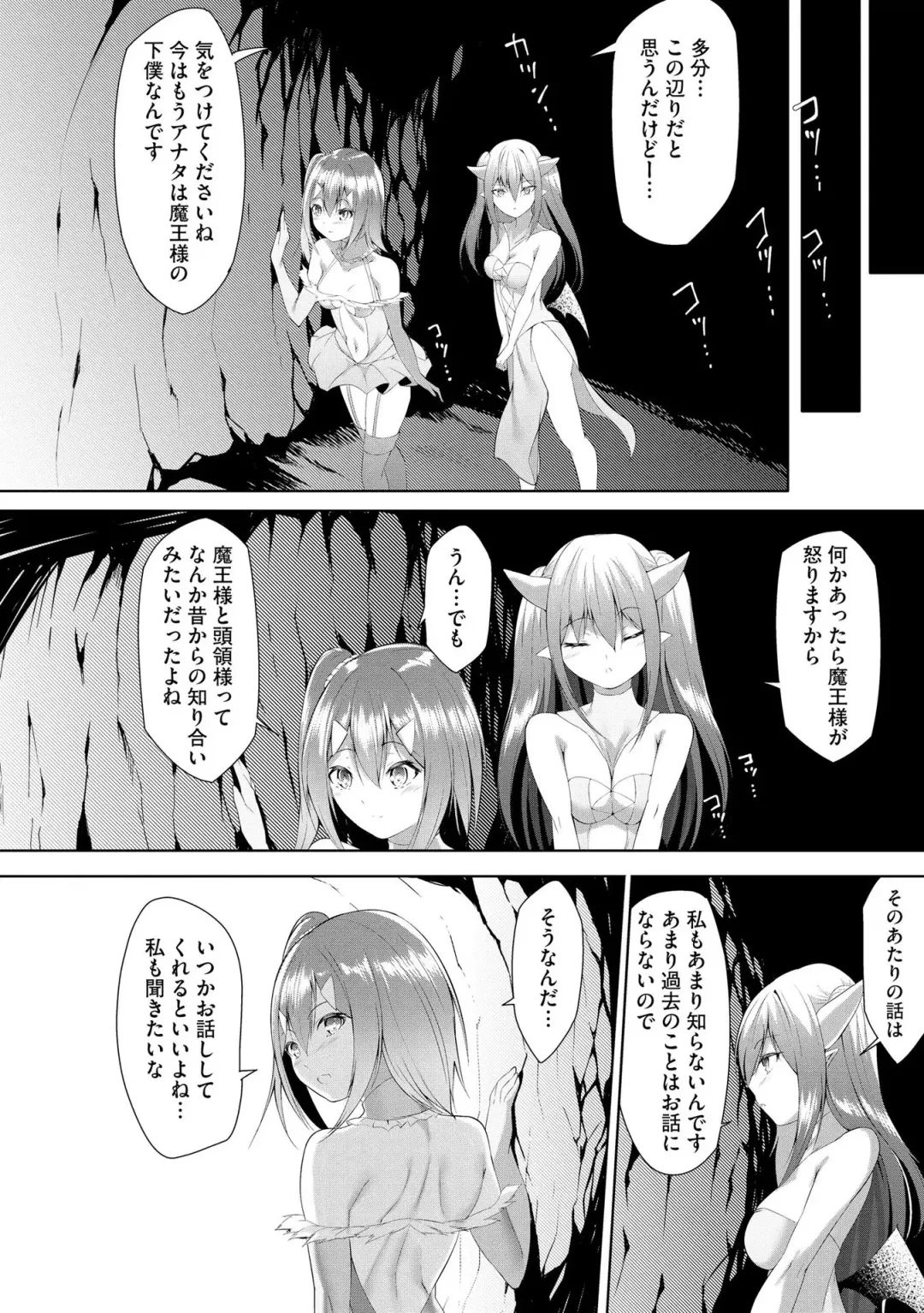 [Random] Tsuyotsuyo Loli Babaa Maou ga Tatakau Heroine o Wakaraseteyaru no ja Fhentai - Page 121