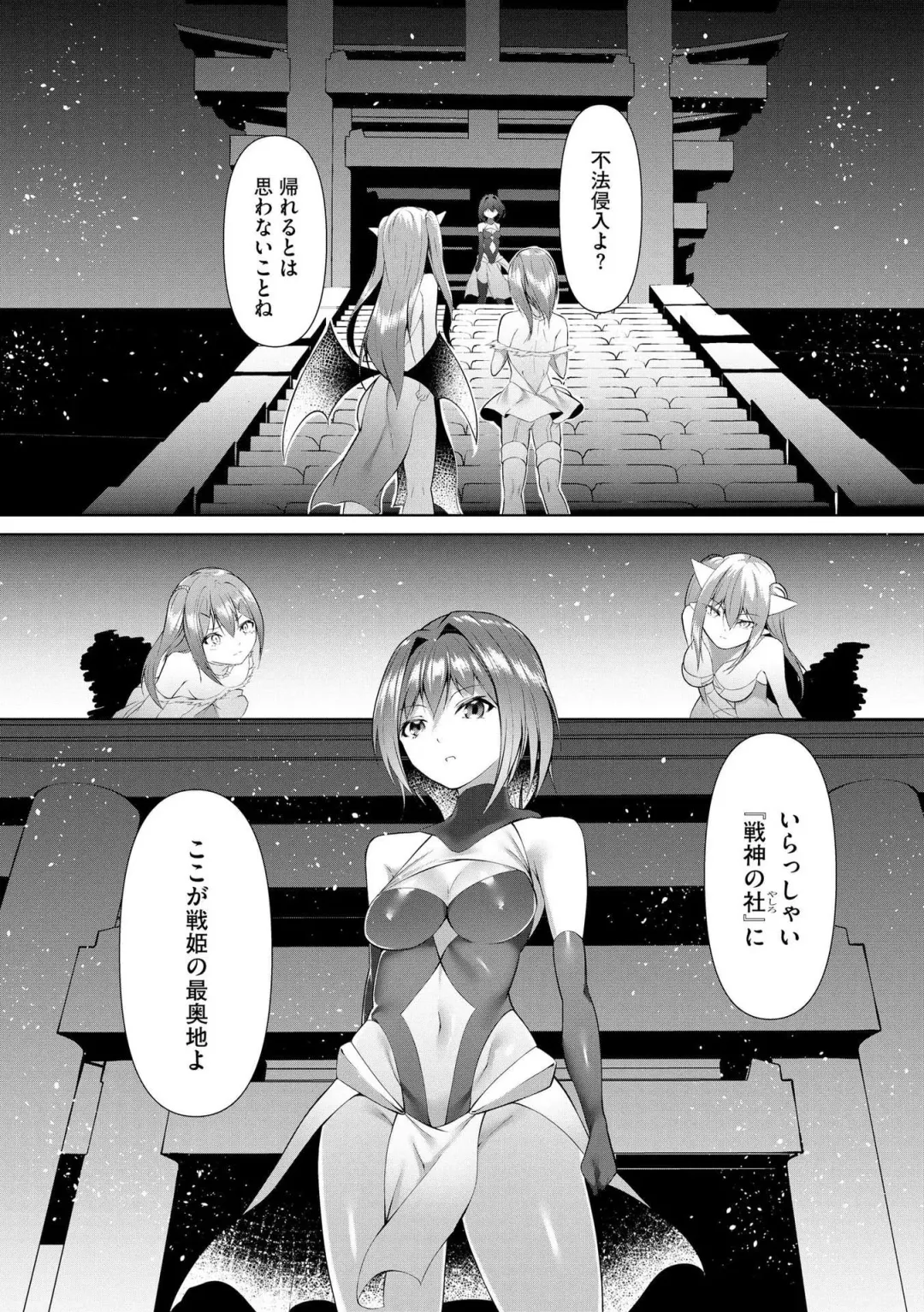 [Random] Tsuyotsuyo Loli Babaa Maou ga Tatakau Heroine o Wakaraseteyaru no ja Fhentai - Page 123