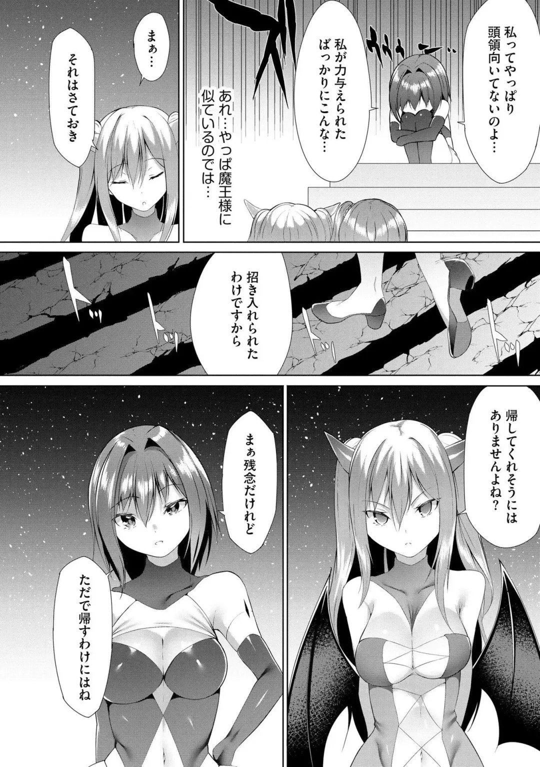 [Random] Tsuyotsuyo Loli Babaa Maou ga Tatakau Heroine o Wakaraseteyaru no ja Fhentai - Page 125
