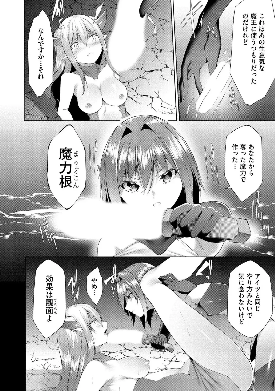 [Random] Tsuyotsuyo Loli Babaa Maou ga Tatakau Heroine o Wakaraseteyaru no ja Fhentai - Page 135