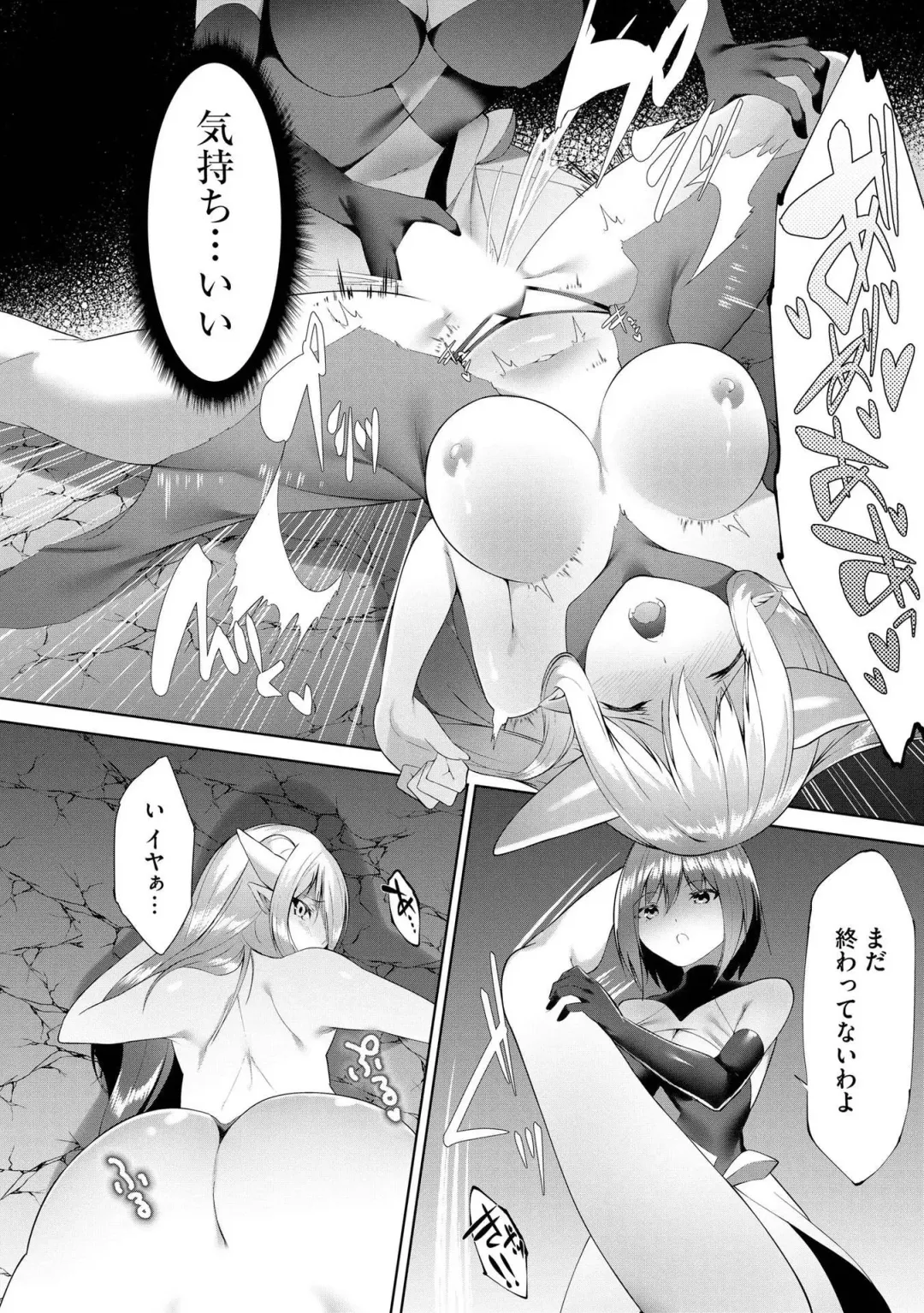[Random] Tsuyotsuyo Loli Babaa Maou ga Tatakau Heroine o Wakaraseteyaru no ja Fhentai - Page 137