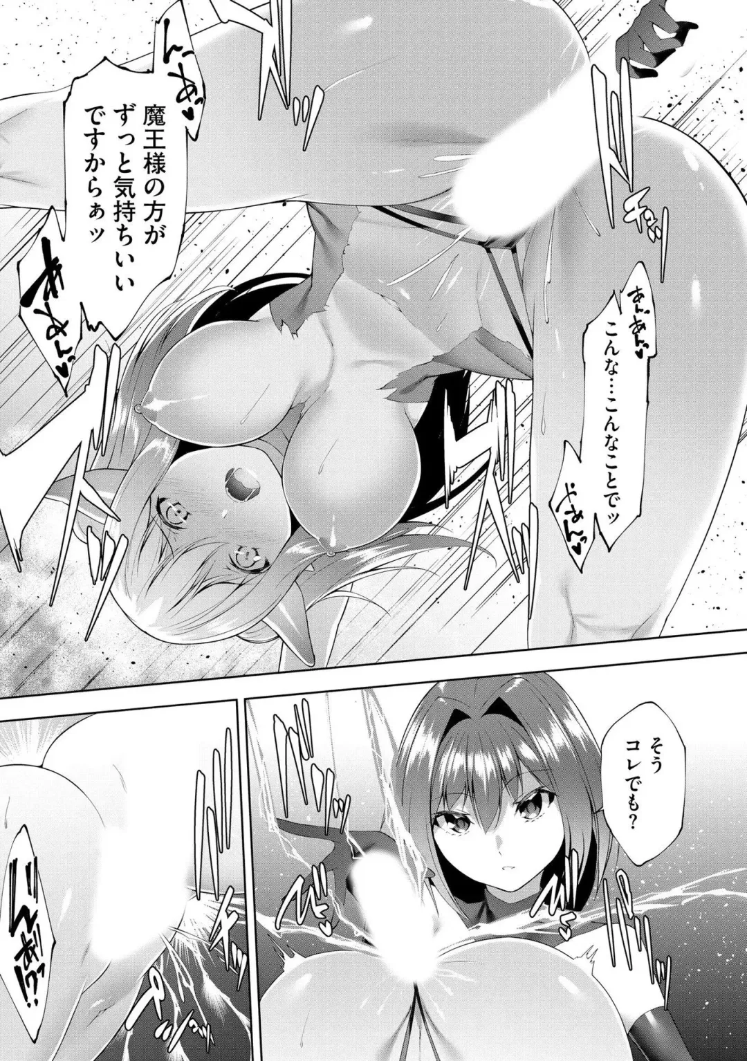 [Random] Tsuyotsuyo Loli Babaa Maou ga Tatakau Heroine o Wakaraseteyaru no ja Fhentai - Page 140