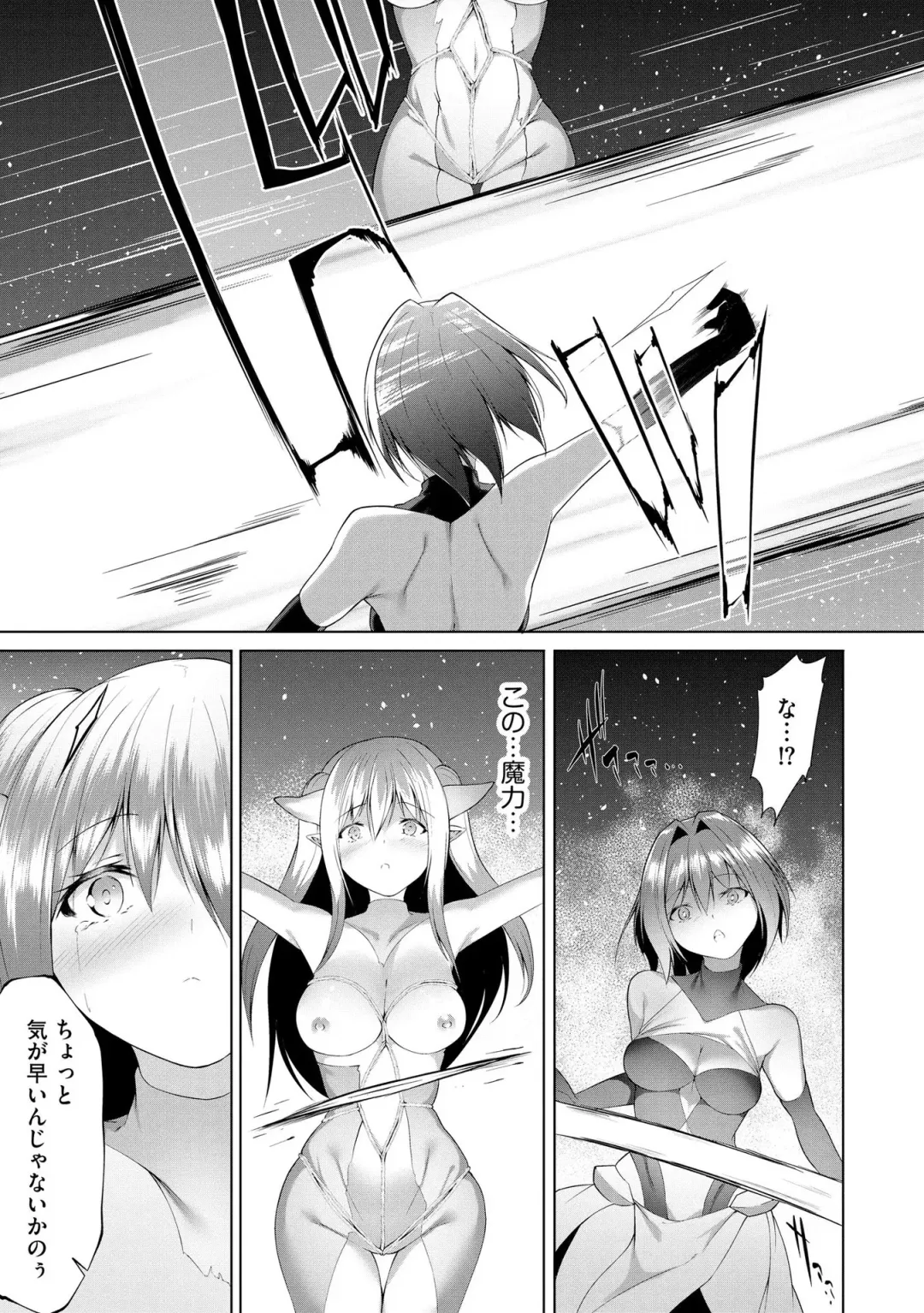 [Random] Tsuyotsuyo Loli Babaa Maou ga Tatakau Heroine o Wakaraseteyaru no ja Fhentai - Page 144