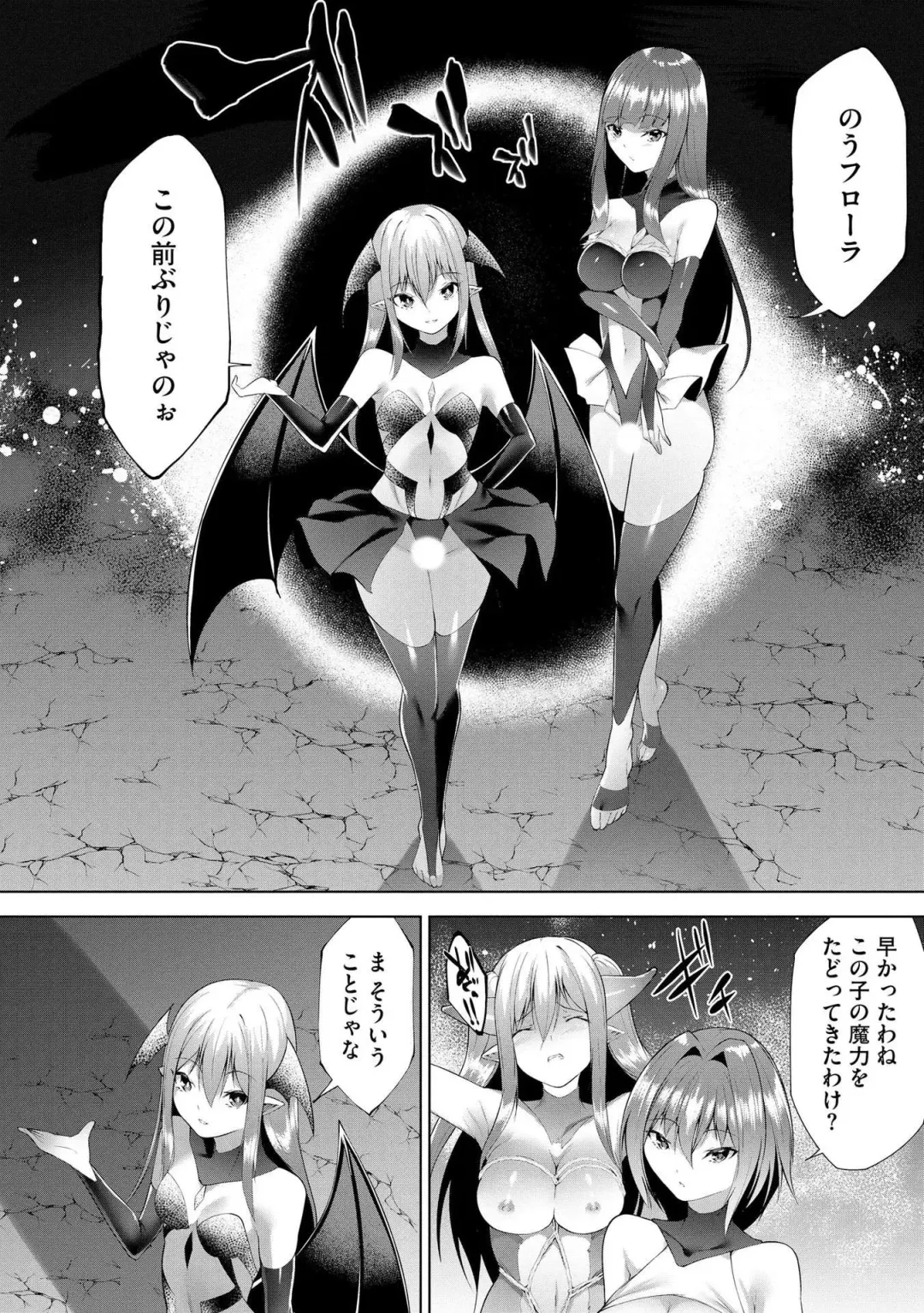 [Random] Tsuyotsuyo Loli Babaa Maou ga Tatakau Heroine o Wakaraseteyaru no ja Fhentai - Page 145