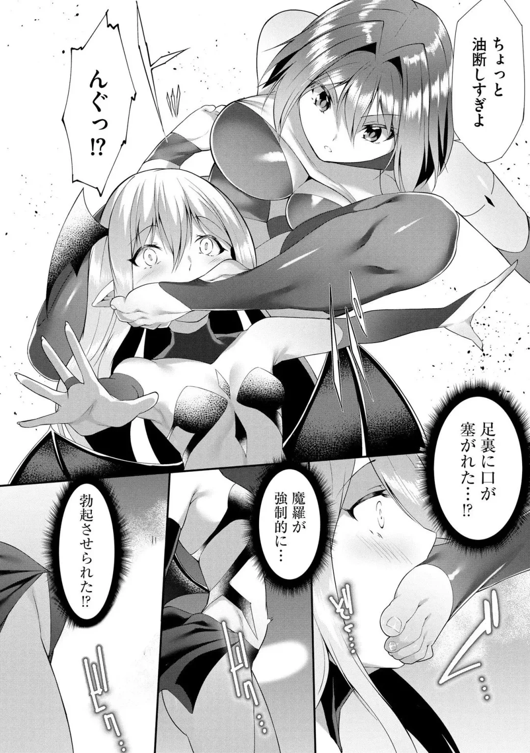 [Random] Tsuyotsuyo Loli Babaa Maou ga Tatakau Heroine o Wakaraseteyaru no ja Fhentai - Page 151