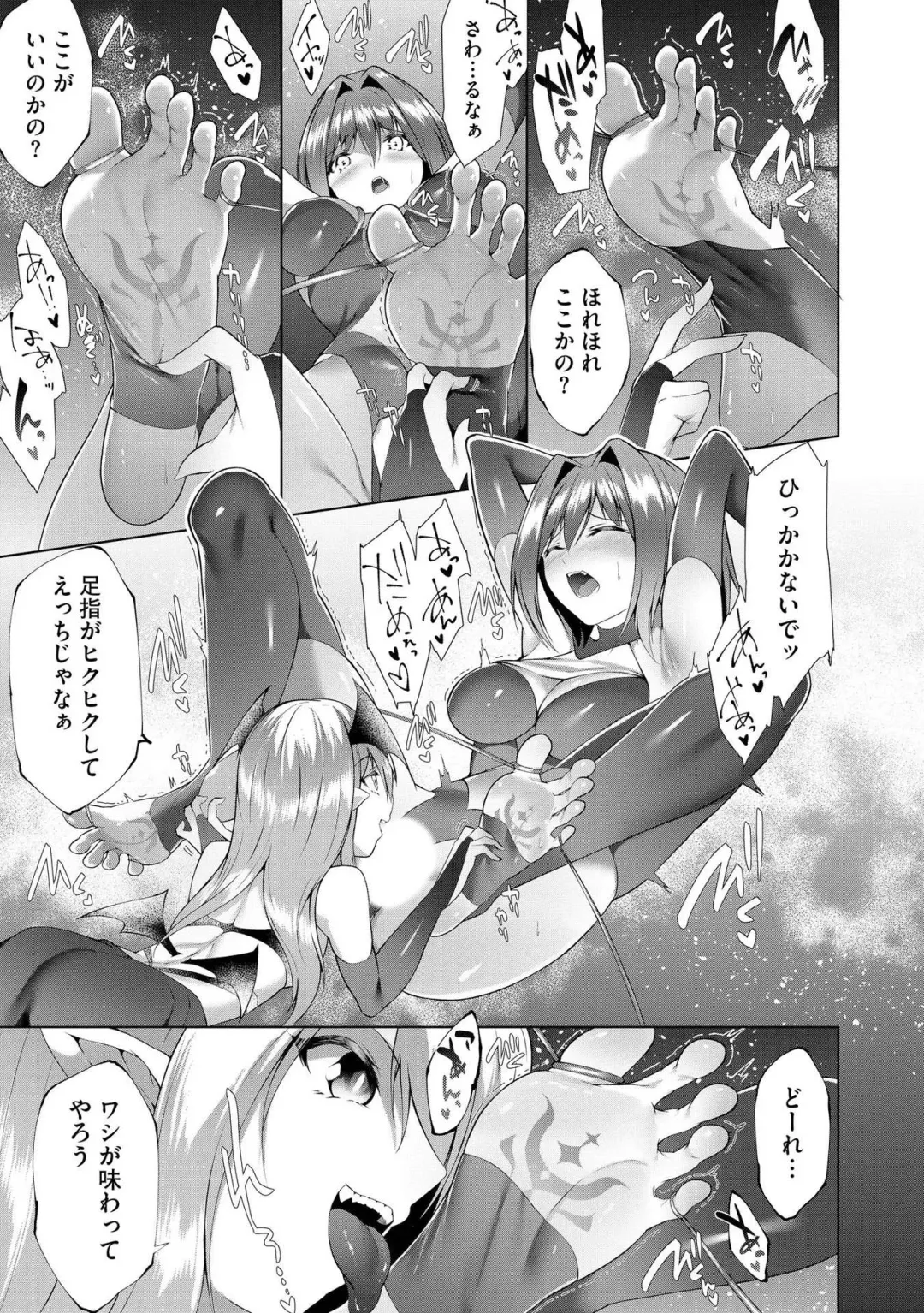 [Random] Tsuyotsuyo Loli Babaa Maou ga Tatakau Heroine o Wakaraseteyaru no ja Fhentai - Page 162
