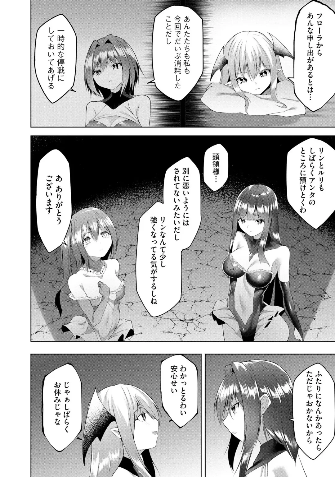 [Random] Tsuyotsuyo Loli Babaa Maou ga Tatakau Heroine o Wakaraseteyaru no ja Fhentai - Page 177
