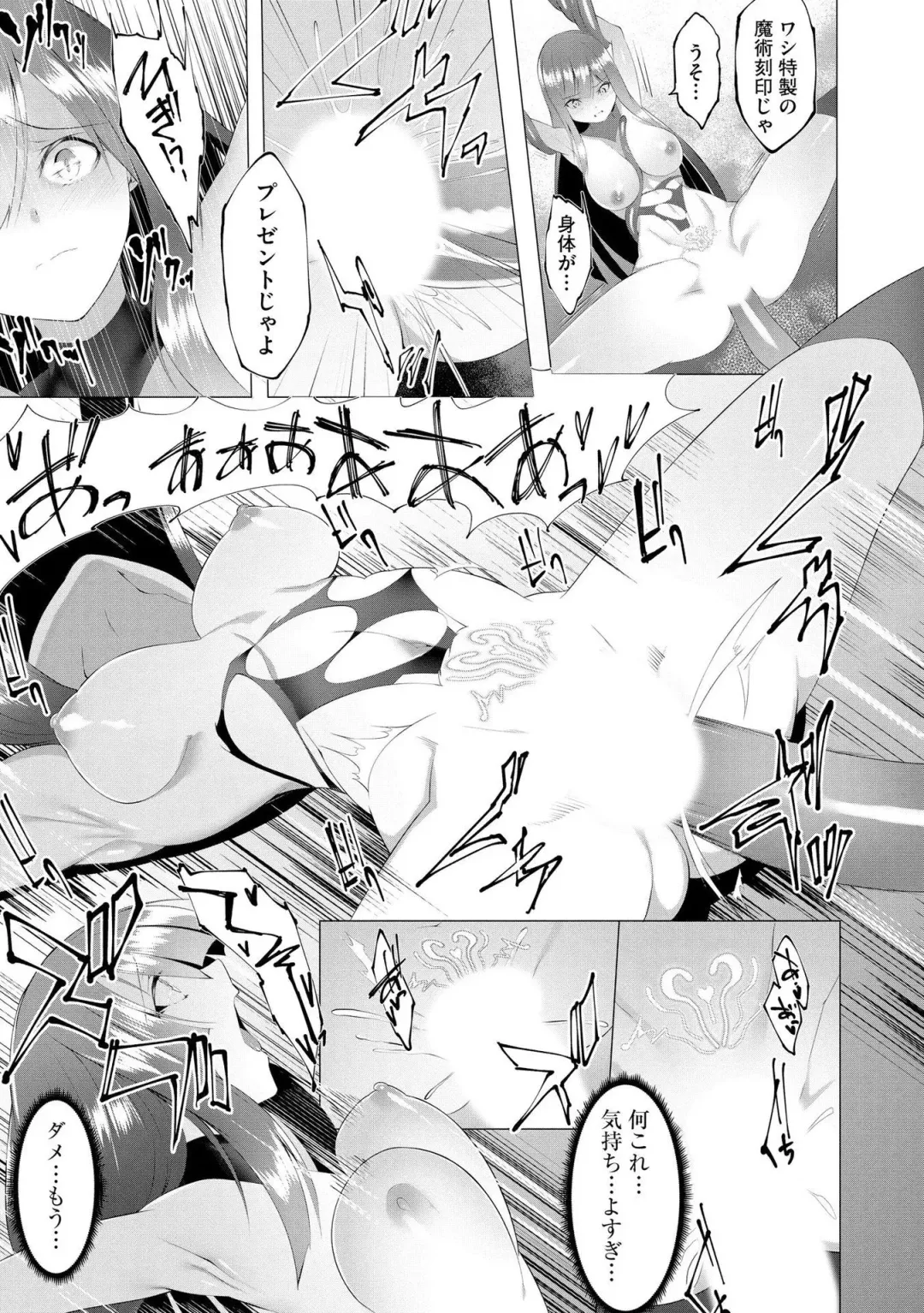 [Random] Tsuyotsuyo Loli Babaa Maou ga Tatakau Heroine o Wakaraseteyaru no ja Fhentai - Page 26