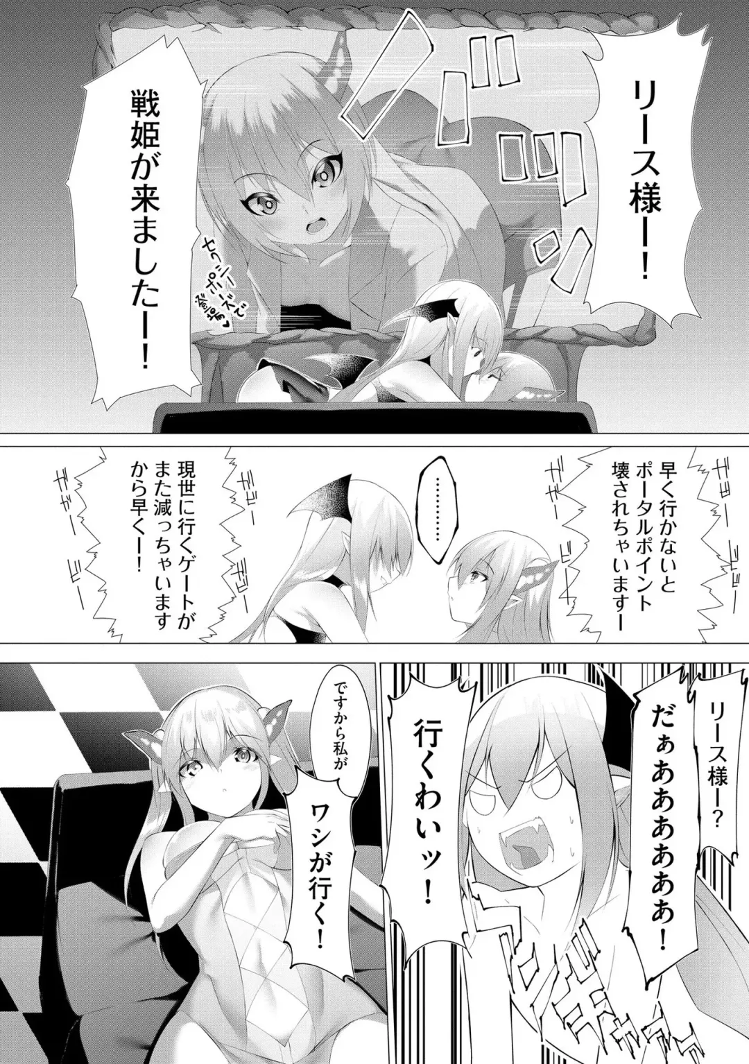 [Random] Tsuyotsuyo Loli Babaa Maou ga Tatakau Heroine o Wakaraseteyaru no ja Fhentai - Page 37