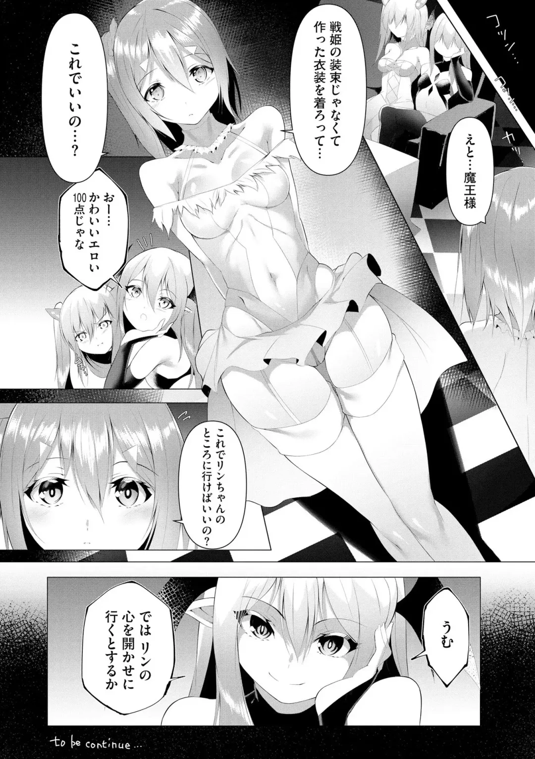 [Random] Tsuyotsuyo Loli Babaa Maou ga Tatakau Heroine o Wakaraseteyaru no ja Fhentai - Page 53