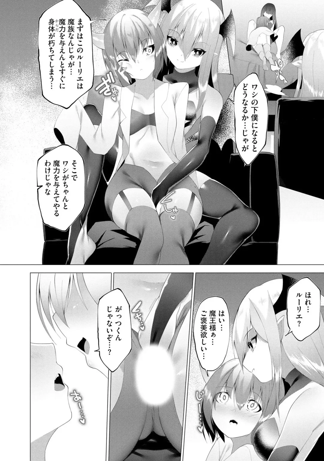 [Random] Tsuyotsuyo Loli Babaa Maou ga Tatakau Heroine o Wakaraseteyaru no ja Fhentai - Page 57