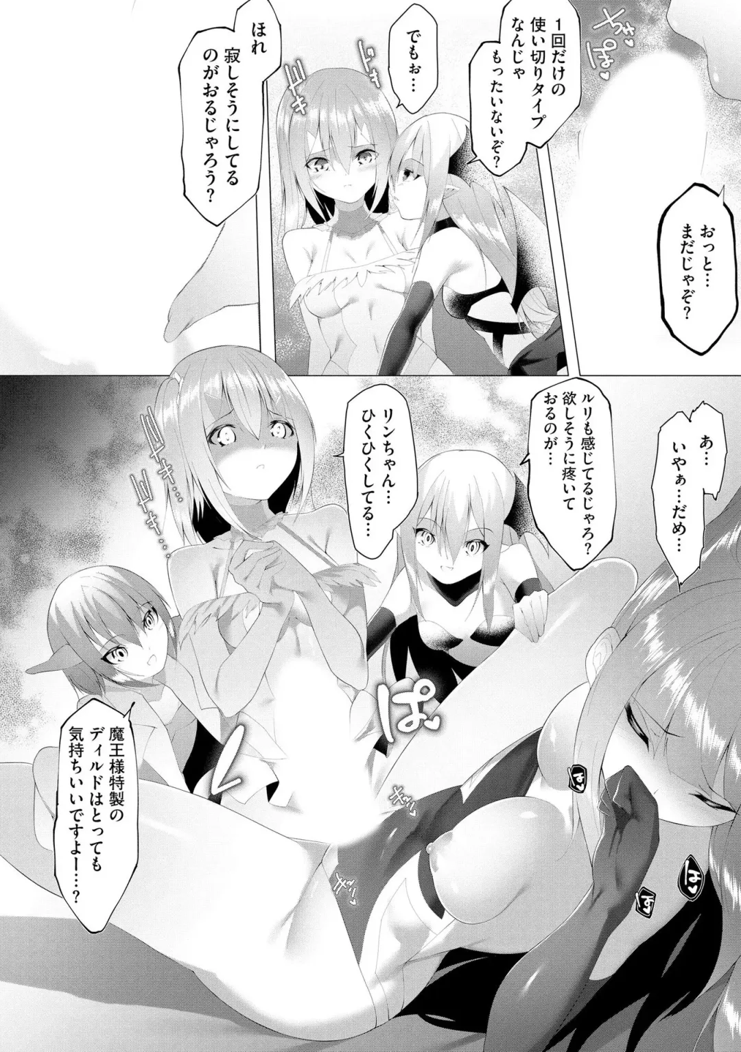 [Random] Tsuyotsuyo Loli Babaa Maou ga Tatakau Heroine o Wakaraseteyaru no ja Fhentai - Page 69