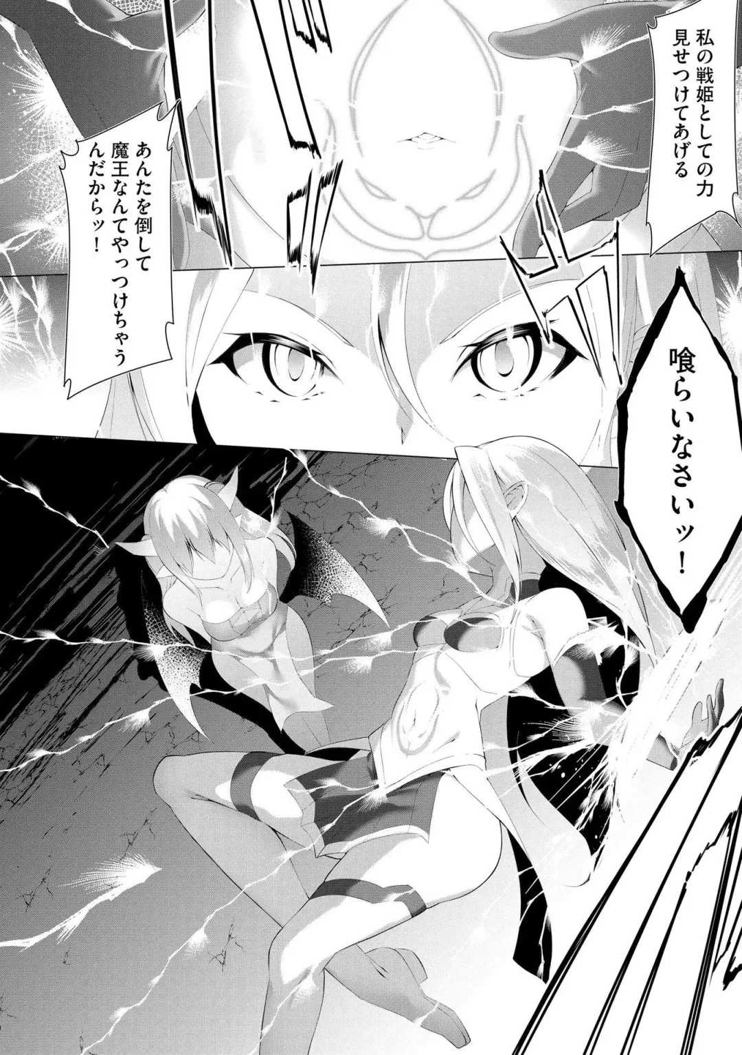 [Random] Tsuyotsuyo Loli Babaa Maou ga Tatakau Heroine o Wakaraseteyaru no ja Fhentai - Page 79