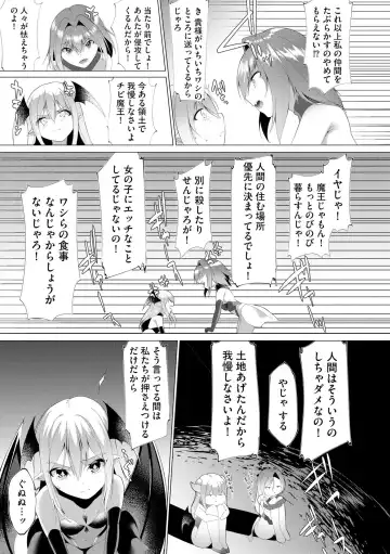 [Random] Tsuyotsuyo Loli Babaa Maou ga Tatakau Heroine o Wakaraseteyaru no ja Fhentai - Page 100