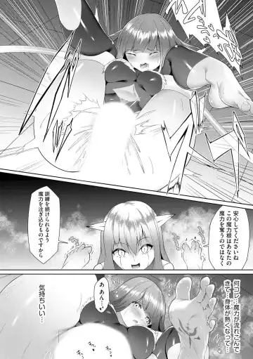 [Random] Tsuyotsuyo Loli Babaa Maou ga Tatakau Heroine o Wakaraseteyaru no ja Fhentai - Page 113