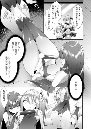 [Random] Tsuyotsuyo Loli Babaa Maou ga Tatakau Heroine o Wakaraseteyaru no ja Fhentai - Page 118