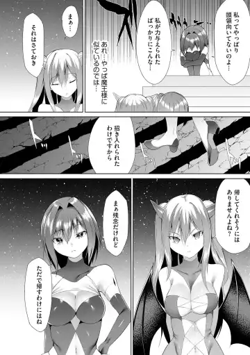 [Random] Tsuyotsuyo Loli Babaa Maou ga Tatakau Heroine o Wakaraseteyaru no ja Fhentai - Page 125