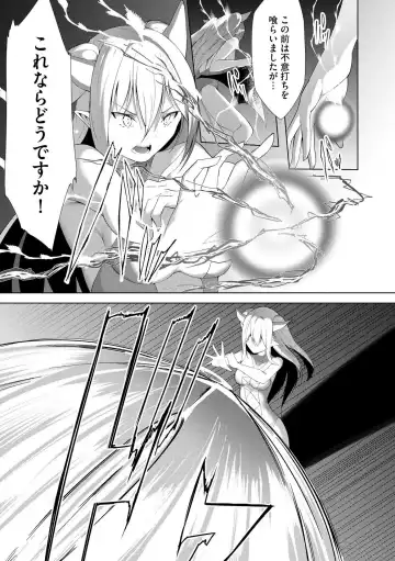 [Random] Tsuyotsuyo Loli Babaa Maou ga Tatakau Heroine o Wakaraseteyaru no ja Fhentai - Page 126