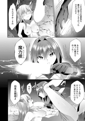 [Random] Tsuyotsuyo Loli Babaa Maou ga Tatakau Heroine o Wakaraseteyaru no ja Fhentai - Page 135