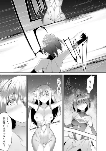 [Random] Tsuyotsuyo Loli Babaa Maou ga Tatakau Heroine o Wakaraseteyaru no ja Fhentai - Page 144