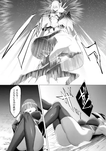 [Random] Tsuyotsuyo Loli Babaa Maou ga Tatakau Heroine o Wakaraseteyaru no ja Fhentai - Page 15