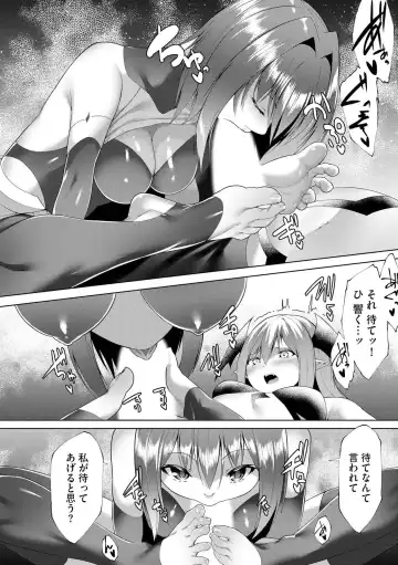 [Random] Tsuyotsuyo Loli Babaa Maou ga Tatakau Heroine o Wakaraseteyaru no ja Fhentai - Page 155