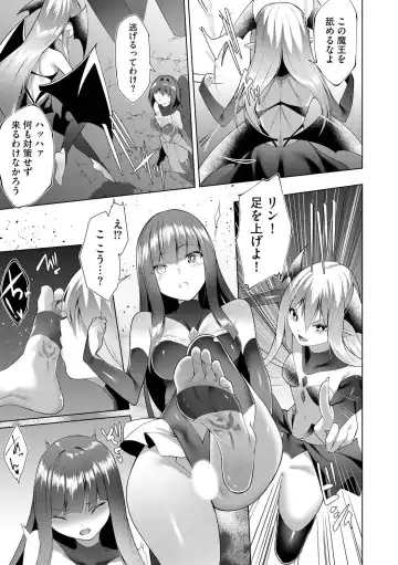 [Random] Tsuyotsuyo Loli Babaa Maou ga Tatakau Heroine o Wakaraseteyaru no ja Fhentai - Page 158