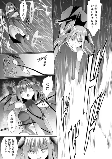 [Random] Tsuyotsuyo Loli Babaa Maou ga Tatakau Heroine o Wakaraseteyaru no ja Fhentai - Page 160