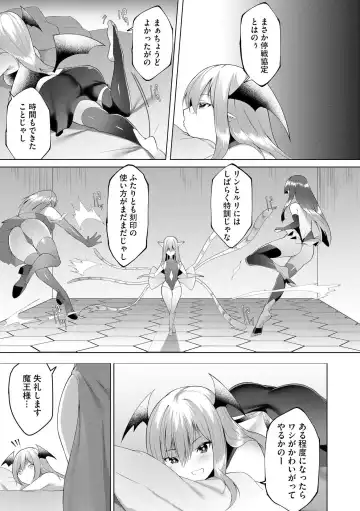 [Random] Tsuyotsuyo Loli Babaa Maou ga Tatakau Heroine o Wakaraseteyaru no ja Fhentai - Page 178