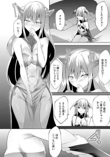 [Random] Tsuyotsuyo Loli Babaa Maou ga Tatakau Heroine o Wakaraseteyaru no ja Fhentai - Page 179