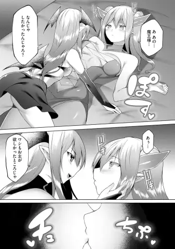 [Random] Tsuyotsuyo Loli Babaa Maou ga Tatakau Heroine o Wakaraseteyaru no ja Fhentai - Page 180