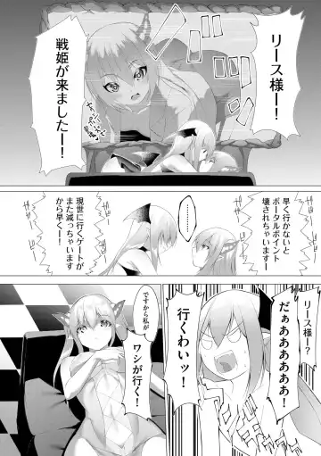 [Random] Tsuyotsuyo Loli Babaa Maou ga Tatakau Heroine o Wakaraseteyaru no ja Fhentai - Page 37