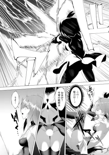 [Random] Tsuyotsuyo Loli Babaa Maou ga Tatakau Heroine o Wakaraseteyaru no ja Fhentai - Page 41