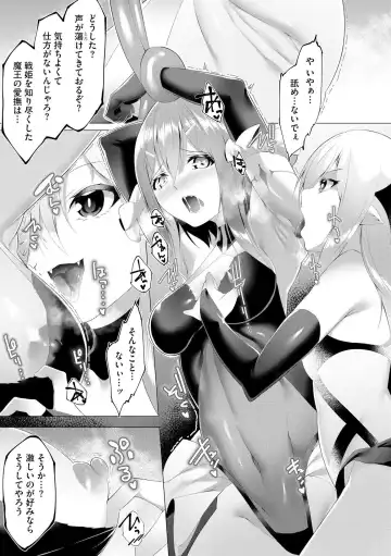 [Random] Tsuyotsuyo Loli Babaa Maou ga Tatakau Heroine o Wakaraseteyaru no ja Fhentai - Page 46