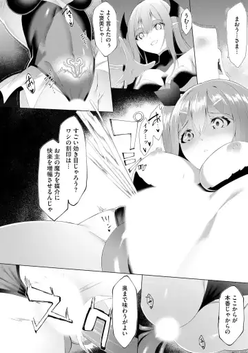 [Random] Tsuyotsuyo Loli Babaa Maou ga Tatakau Heroine o Wakaraseteyaru no ja Fhentai - Page 49