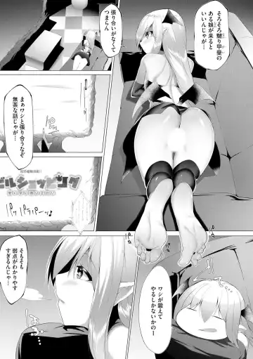 [Random] Tsuyotsuyo Loli Babaa Maou ga Tatakau Heroine o Wakaraseteyaru no ja Fhentai - Page 6