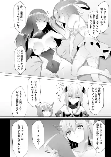 [Random] Tsuyotsuyo Loli Babaa Maou ga Tatakau Heroine o Wakaraseteyaru no ja Fhentai - Page 75