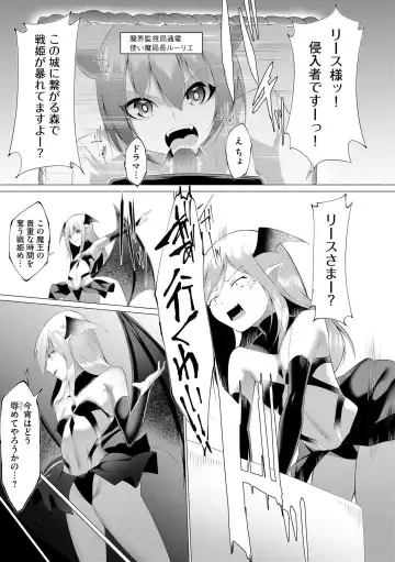 [Random] Tsuyotsuyo Loli Babaa Maou ga Tatakau Heroine o Wakaraseteyaru no ja Fhentai - Page 8