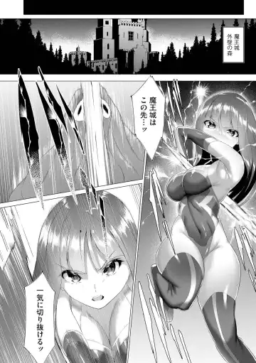 [Random] Tsuyotsuyo Loli Babaa Maou ga Tatakau Heroine o Wakaraseteyaru no ja Fhentai - Page 9
