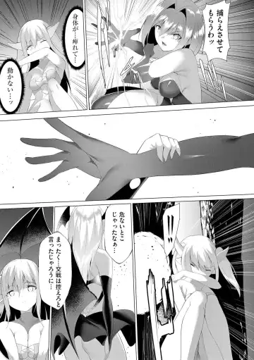 [Random] Tsuyotsuyo Loli Babaa Maou ga Tatakau Heroine o Wakaraseteyaru no ja Fhentai - Page 98