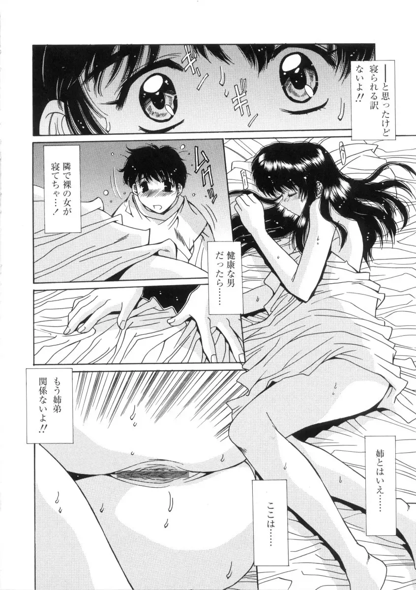 [Yuuki] Kinryouku -Taboo- Fhentai - Page 102